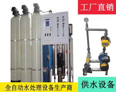清遠市純水設備丨反滲透純水設備丨高純水設備